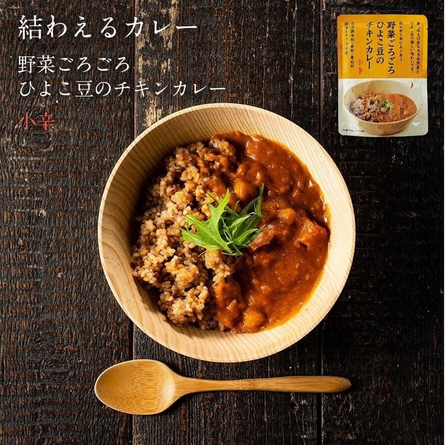 野菜ごろごろひよこ豆のチキンカレー　無添加　化学調味料・香料・着色料・酵母エキス不使用