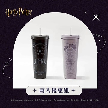 哈利波特系列 不鏽鋼陶瓷易潔層吸管杯850ml 2入優惠