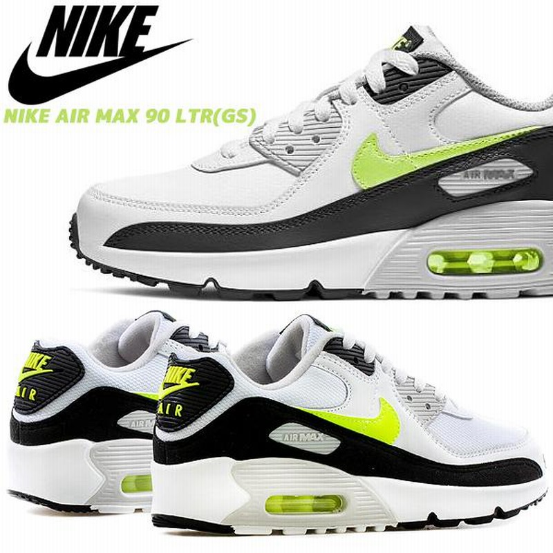 NIKE AIR MAX 90 LTR (GS) white/hot lime-black cd6864-109 ナイキ エアマックス 90 レザー  ガールズ スニーカー AM90 ホワイト ホットライム ブラック | LINEブランドカタログ