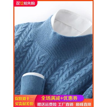 2025秋冬款半高領羊絨衫男加厚扭花長袖打底針織衫寬松羊毛衫毛衣