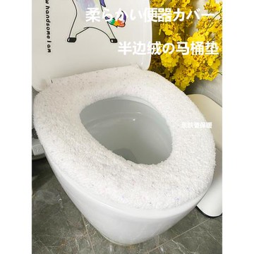 冬加厚軟綿綿全包馬桶墊通用O型馬桶圈保暖座便套毛絨座便墊可愛