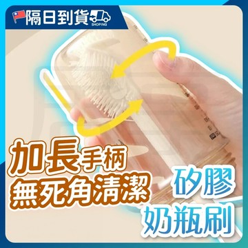 【加長30cm🔥食品級刷毛】杯刷 矽膠奶瓶刷 奶瓶刷 矽膠 矽膠杯刷 旋轉奶瓶刷 洗奶瓶刷 洗杯刷 刷子 保溫杯刷
