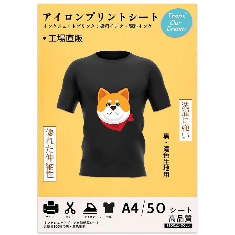 TransOurDream アイロンプリントシート A4 50枚入り アイロンプリントシート 転写紙 黒色生地用 tシャツ プリント 熱転写