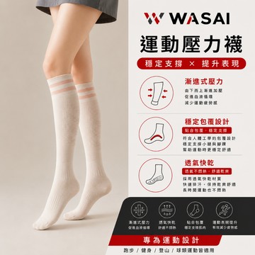 運動壓力襪 小腿壓縮襪 跑步襪 馬拉松 健身 男女適用 透氣排汗 COMPRESSION SOCKS