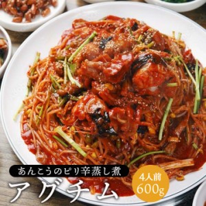 アンコウのピリ辛蒸し煮・アグチム 600g（300g×2袋）※野菜は別途ご用意下さい。