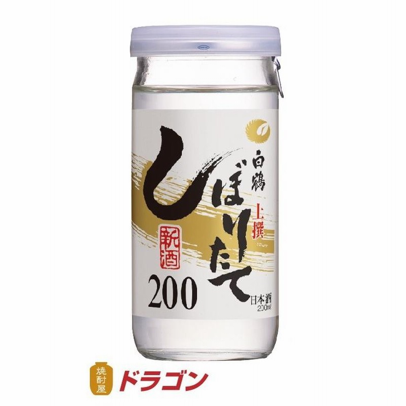 送料無料 白鶴 糖質ゼロ サケパック 2L×6本 ケース