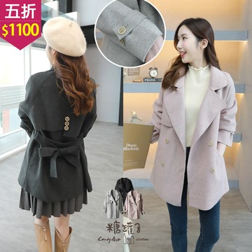 ★五折價$1100★糖罐子【E64208】翻領雙排釦綁帶毛呢外套→現貨