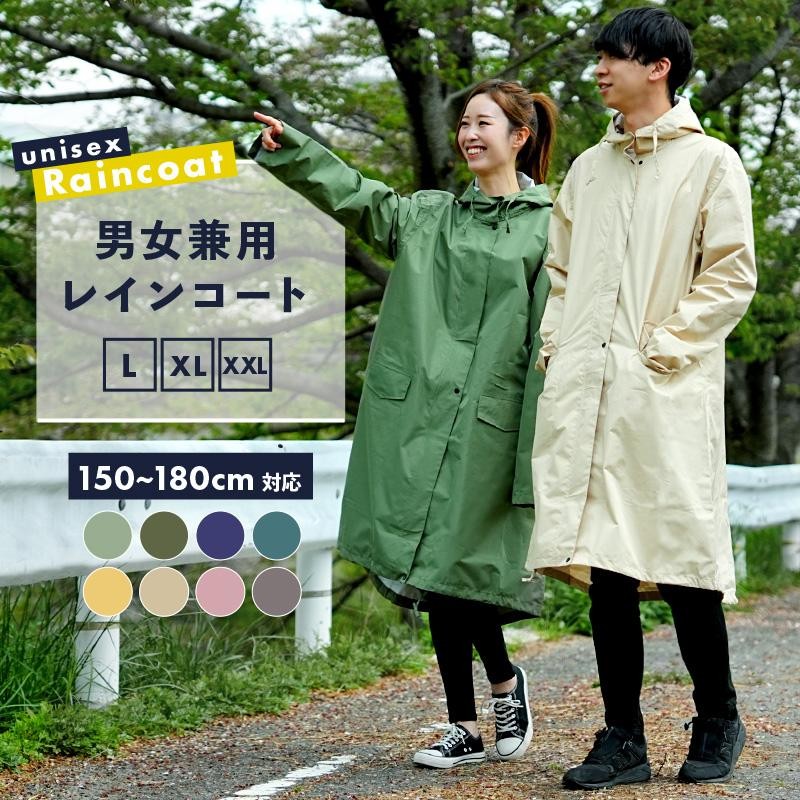 SALE レインポンチョ 自転車 通勤 男女兼用 XL 通学 レインコート