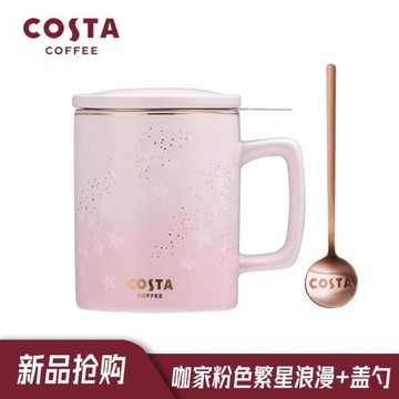 COSTA粉色馬克杯帶蓋陶瓷繁星浪漫情侶辦公家用杯子茶杯茶水分離