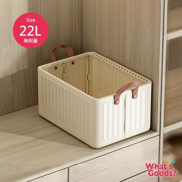 廠商配送 可摺疊22L衣物收納籃(大號無蓋)