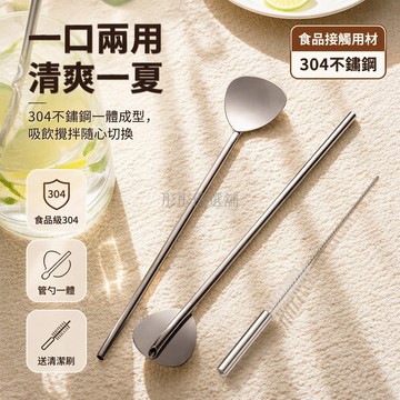 台灣出貨✨ 304不鏽鋼吸管勺 咖啡飲料攪拌勺 長柄重複使用吸管 食品級安全材質 環保 reusable 清潔方便