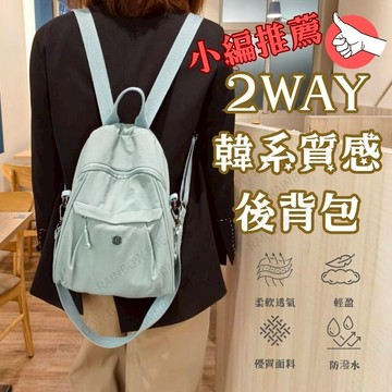[韓系通勤人氣款]後背包 背包 後背包女 小後背包 背包女 輕量後背包 雙肩包 雙肩背包 女後背包 小後背包女 兩用背包