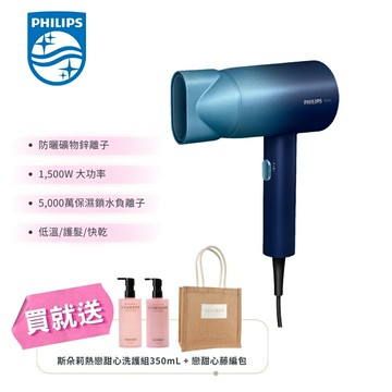 送斯朵莉洗護組+藤編包【Philips 飛利浦】水潤護色負離子吹風機-極光星空藍 (BHD399/61)