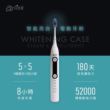 arlinkwhitening case25段 超動力恆壓 磁浮音波電動牙刷 t200