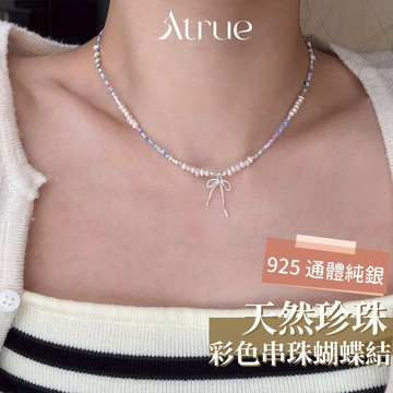 【多元素拼接】天然珍珠 彩色珠珠 碎銀子 蝴蝶結項鍊 925 純銀 串珠項鍊 珍珠項鍊 馬卡龍色 純銀項鍊