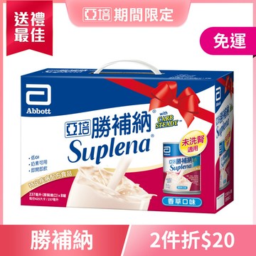 勝補納Carb Steady配方腎臟病營養品 8入禮盒-未洗腎專用