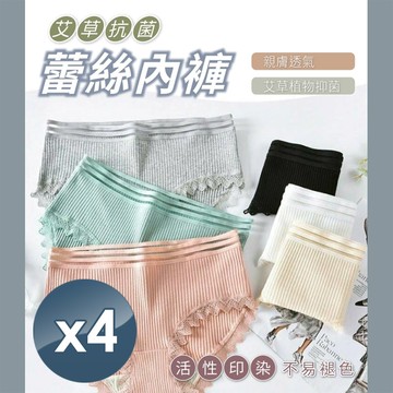 小魚嚴選 艾草抗菌透氣蕾絲內褲（4入）