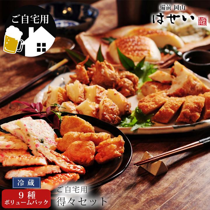 さつま揚げ  練り物詰め合わせ 練り物お取り寄せ ご自宅用得々セット 送料別 お取り寄せ おかやま県産品WEB物産展 おつまみ ネットで買える！おかやま加工食品