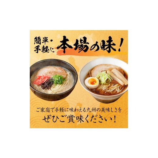 ふるさと納税 福岡県 古賀市 博多屋台ラーメン3食入り×1、九州醤油ラーメン3食入り×1セット