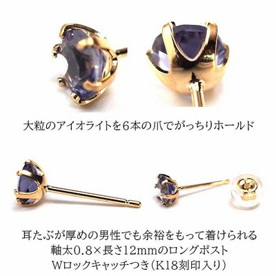 ピアス メンズ 片耳 18金 18K アイオライト 5mm 軸太 ロング