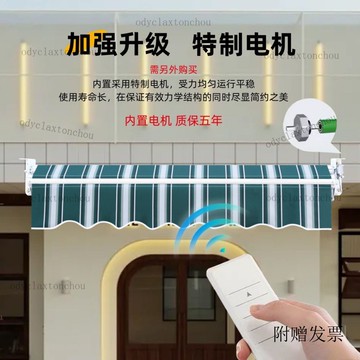【免運】【附贈發票】遮陽棚折疊伸縮式戶外防雨電動遮陽傘車篷陽光露臺庭院門麵遮雨棚