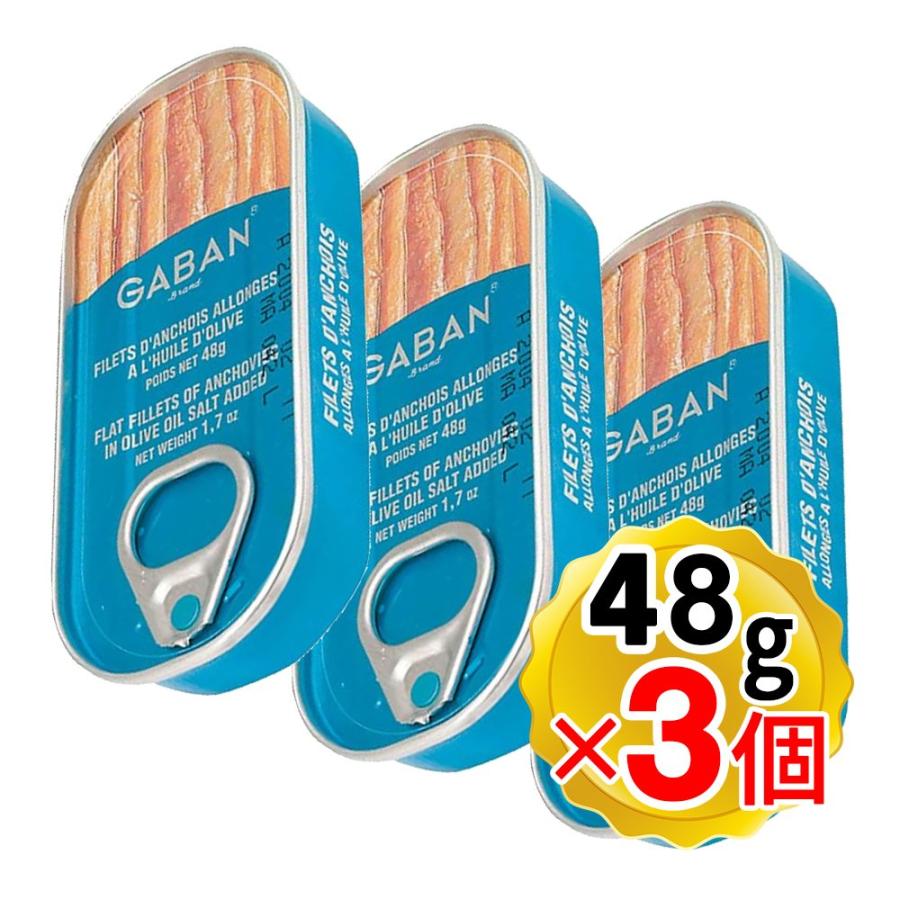 ギャバン フィレ アンチョビ 48g×3個セット 缶詰 GABAN