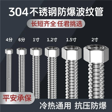 【臺灣熱賣】防爆304不鏽鋼波紋管 4分6分1寸冷熱進出水軟管 金屬軟管 耐高溫高壓