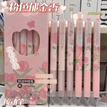 筆 文具 刷題筆 中性筆 黑筆 小抄筆 粉紅鬱金香高顔值ins風按動筆0.5st速幹刷題少女學生西西