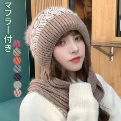 小顔 ニット帽子 マフラー付き レディース 秋冬 ニットキャップ  ユニセックス 防寒 暖かい 帽子 秋冬 