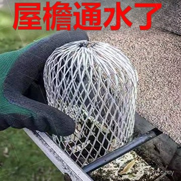 臺灣嚴選天臺地漏過濾網擋樹葉防堵屋簷樓頂排水管防垃圾地漏過濾網防堵塞