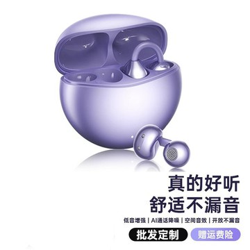 A7藍牙耳機AI翻譯不入耳掛耳式跑步運動音質好久戴不痛無線耳機【Snowbelle優選】
