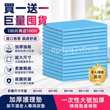 🔥臺灣出貨🔥 加厚護理墊尿不濕老人專用尿墊隔尿墊 一次性大號加厚姨媽墊産㛿墊 吸水除臭尿墊 防側漏墊