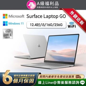 【福利品】Microsoft Surface Laptop Go 輕薄觸控筆電