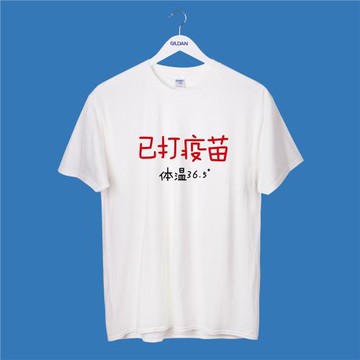 已打疫苗純色男短袖純棉T恤ins印花打底衫潮休閑炸街大牌字母上衣