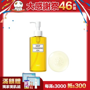 潔顏雙勢力限定組