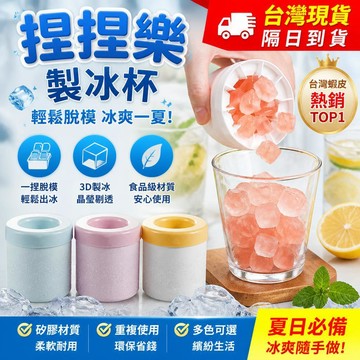 秒發現貨✨按壓即取製冰盒 製冰模具 矽膠製冰格 冰塊盒 家用製冰 製冰盒 製冰塊盒 按壓式製冰盒