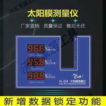 歐化龍太陽膜測試儀器透光率測試儀光學玻璃鏡片測試儀汽車膜檢測【亞德機械五金家居】