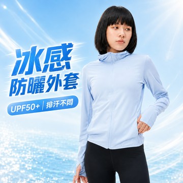 TBA Cool Up Jacket 天空藍 冰感防曬 UPF50+ 連帽運動外套 TBAW213CT01-BL