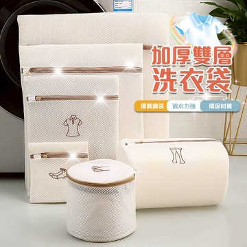 壽命2倍┃重磅加厚】洗衣袋 內衣洗衣袋 洗衣網 內衣袋 加厚洗衣袋 衣物袋 髒衣袋 衣物洗衣袋 旅行收納袋