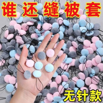 新款安全無針被子固定器加絨可拆卸循環使用床單罩被套防跑偏神器