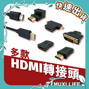 🍃 HDMI轉接頭｜HDMI DVI DP 傳輸線公母頭 對接頭 轉接器 延長 公對母 母轉母 90度彎頭