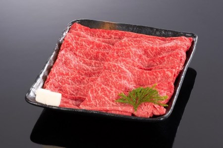 熊野牛 すき焼き・しゃぶしゃぶ 赤身スライス 700g