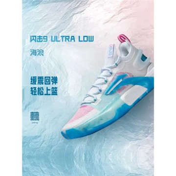 Lining/李寧正品閃擊9 Ultra男子低幫訓練緩震籃球運動鞋ABAT017