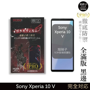 Sony Xperia 10 V 旭硝子玻璃保護貼 (全滿版 黑邊) 【INGENI徹底防禦】