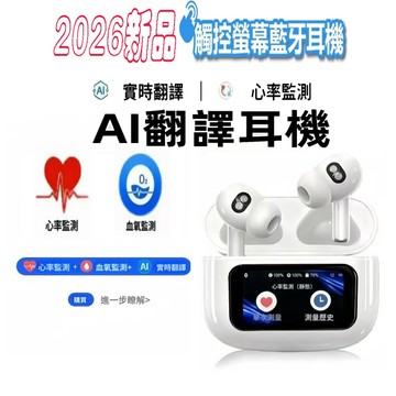 ai翻譯多國語言 心率健康 改名 高清通話 pro3藍芽耳機 藍牙耳機 通話降噪  立體音效 無線耳機 運動耳機