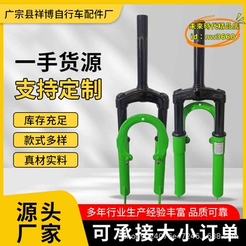 優選！！【台灣現貨】自行車前叉 避震前叉 減震防鋁肩微剎自行車前叉 22/24/26山地車避震前叉碟剎前叉