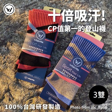 【WOAWOA】能量激發登山襪-高筒-3入