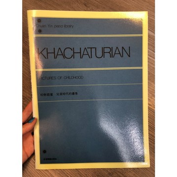 【巴哈樂器批發】哈察都量兒童時代的畫集 初學 基礎 教學 練習 琴譜 樂譜 音樂教材 教本 書籍 教學書 參考書