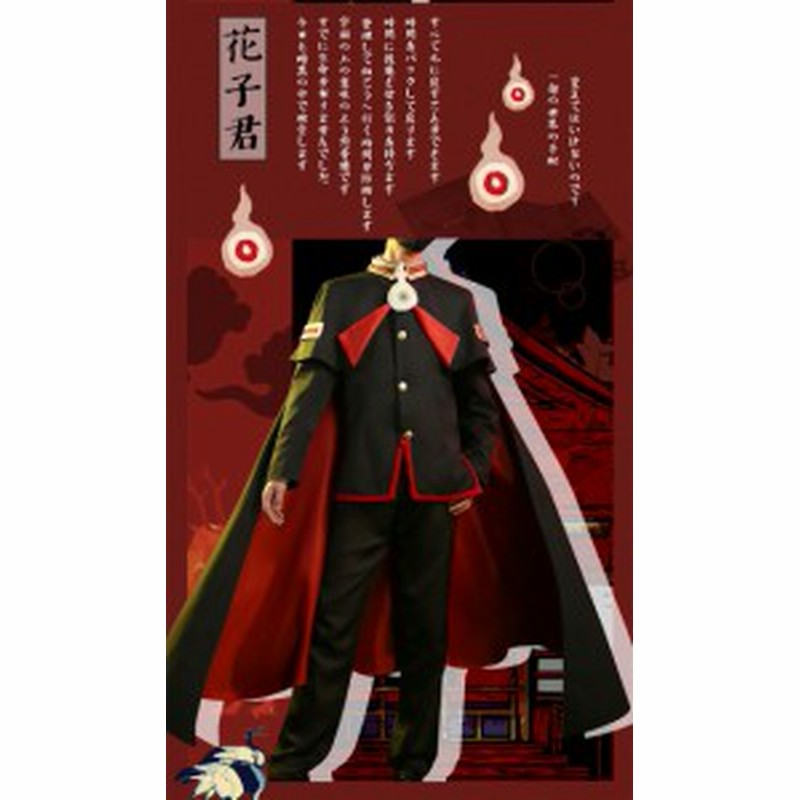 NEATMOA] 地縛少年花子くん コスプレ 仮装 塞き止め クリスマス