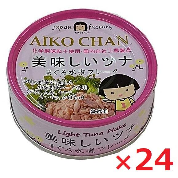 伊藤食品 あいこちゃんツナ まぐろ水煮 フレーク 70g×24個 ケース販売 缶詰